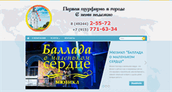 Desktop Screenshot of elena-travel.ru