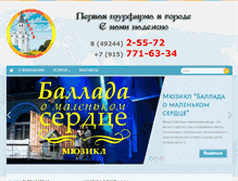 Tablet Screenshot of elena-travel.ru